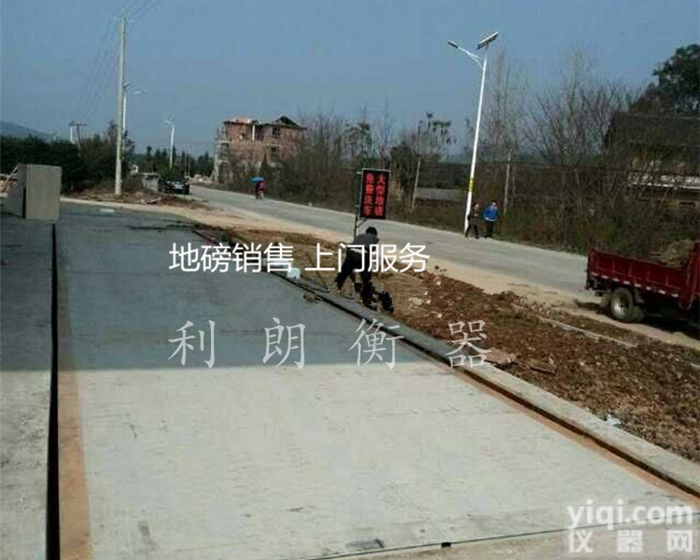 SCS  <em>赤峰市</em>120吨电子<em>地磅</em>销售|3m*12m地下衡供应