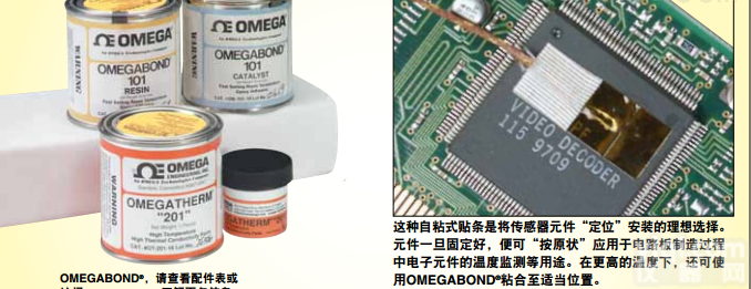 OB-<em>200</em>-<em>16</em>  OB-<em>200</em>-<em>16</em>高温粘合剂美国OMEGA欧米茄双组份导热环氧树脂