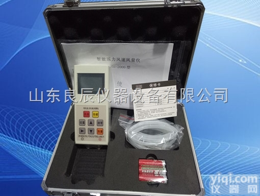AUTO2000  良辰Pai 皮托管风压风速风量仪