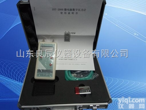 SYT2000F  数字式<em>微压计</em>，数字压力<em>风速</em>风<em>量仪</em>