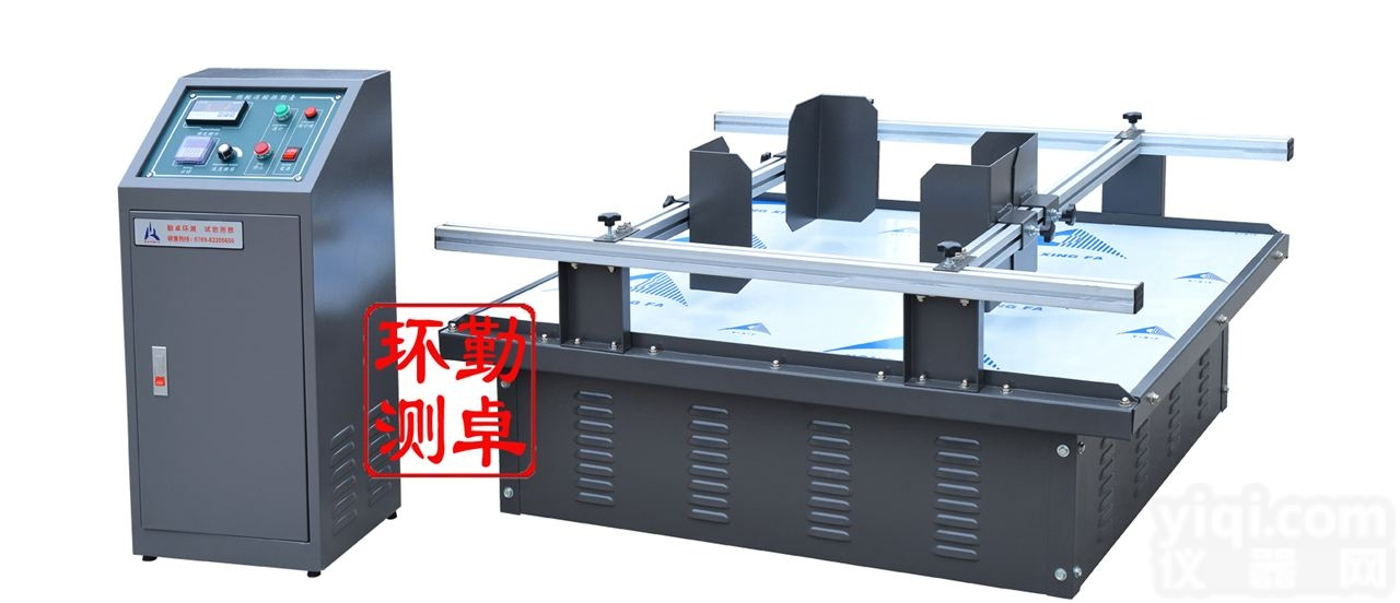 跑马式<em>振动</em>试验机模拟板<em>振动</em>式<em>试验台</em>
