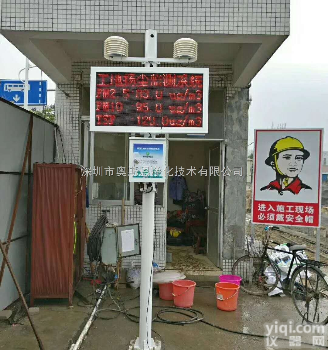 广东<em>建筑施工</em><em>颗粒物</em>扬尘噪声在线监测仪器包安装