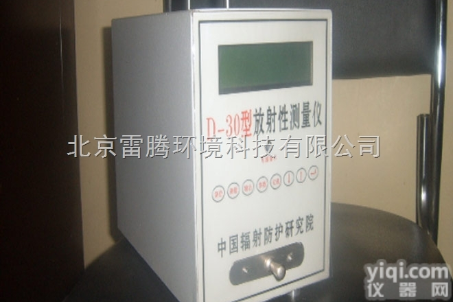 DL30  低<em>本底</em>辐射检测仪  雷腾高精度<em>放射性</em><em>测量仪</em>