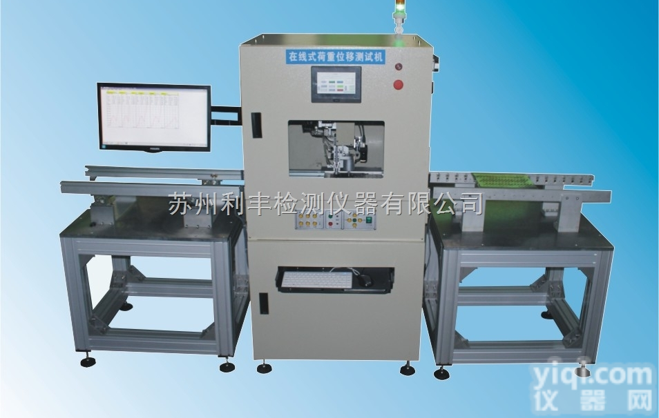 LF-系列  <em>在线式</em>三轴<em>荷重</em>位移<em>曲线</em>仪