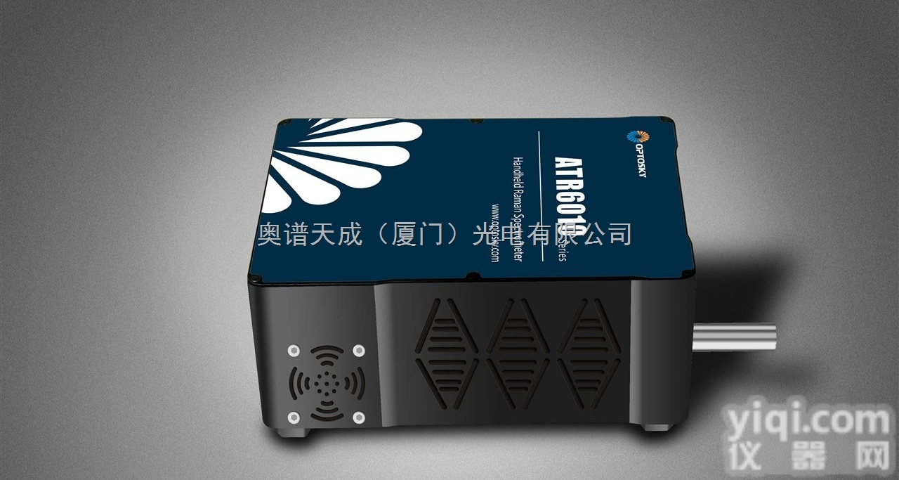 ATR6080-手持式高<em>灵敏度</em>拉曼光谱<em>传感器</em>
