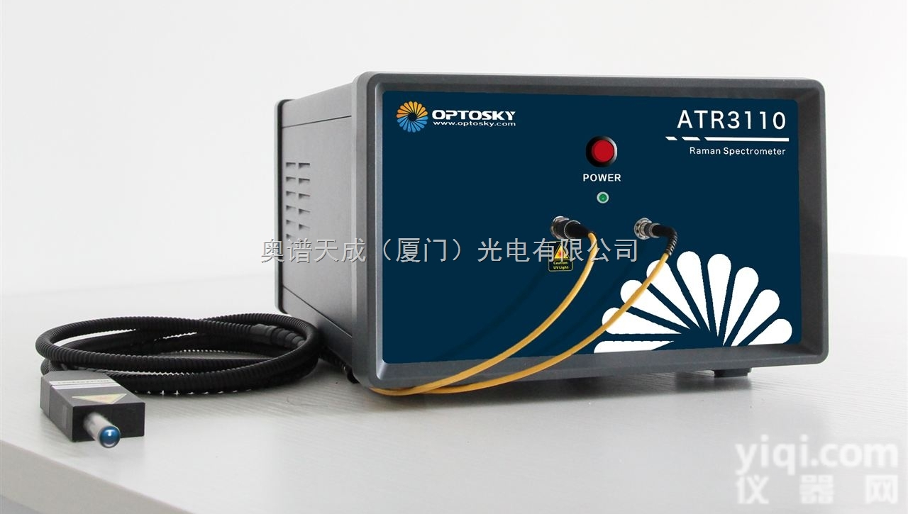 ATR3110  高<em>灵敏度</em>高<em>分辨率</em>便携式制冷拉曼光谱仪