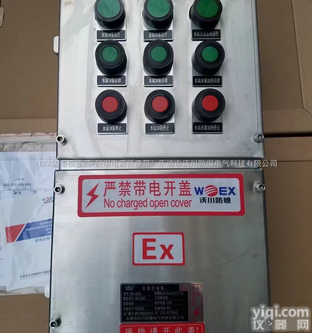 <em>SFK</em>-L304不锈钢定做防水防尘防腐<em>控制箱</em>