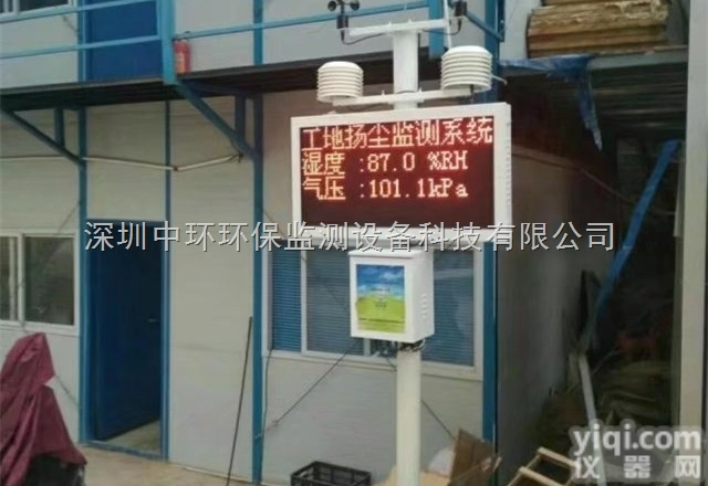 ZHHB-YZ  深圳混凝土<em>搅拌站</em>工地<em>扬尘</em>视频叠加系统