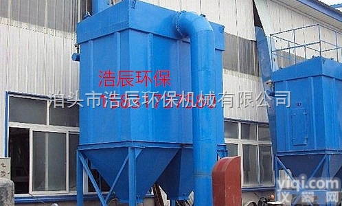 浩辰先进脉冲袋式<em>除尘器</em>/山东<em>废气</em>净化除尘