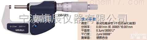 日本三丰293<em>系列</em><em>数显</em><em>千分尺</em>