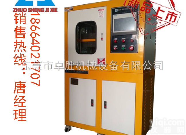 ZS-406B  东莞实验小型电动<em>成型机</em>，<em>硫化机</em>价格