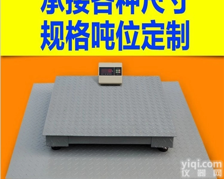 SCS  1吨2吨电子磅称报价-山西运城3吨电子<em>地磅</em>称厂家<em>价格低</em>