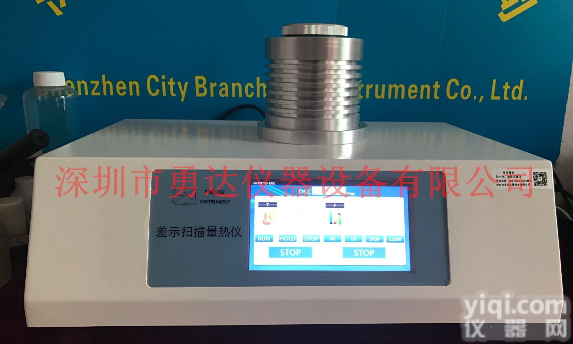 <em>DSC</em>-<em>500</em>L差示扫描<em>量热仪</em> -150～<em>500</em>℃