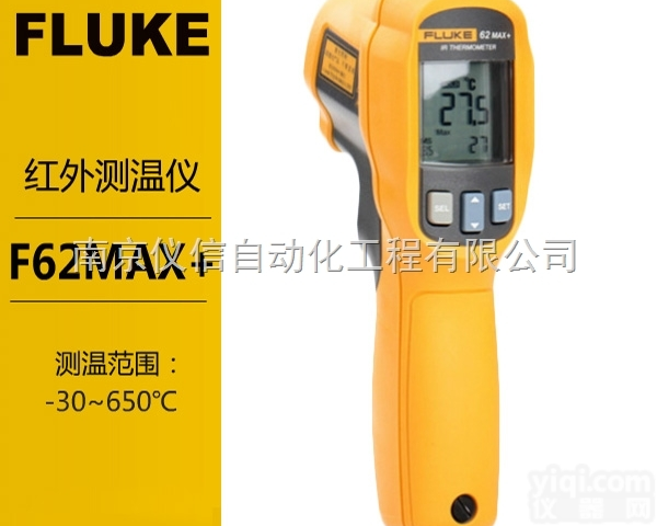 <em>Fluke62MAX</em>+  <em>福禄克</em>红外<em>测温仪</em><em>Fluke62MAX</em>+