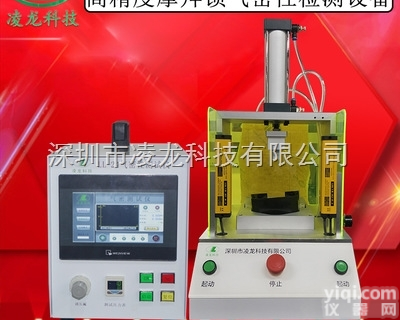 24<em>气密性</em><em>检漏仪</em>  插座防水检测仪 深圳IP68防水检测厂家 直压式<em>气密性</em><em>检漏仪</em>