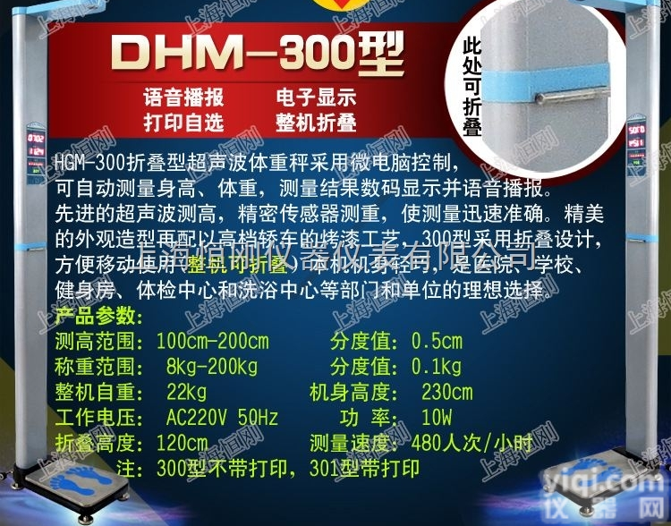 电子<em>体重</em>秤  可测身高和<em>体重</em>的电子<em>体重</em>秤，健康<em>体重</em><em>电子秤</em>，美容院用<em>体重</em>测量秤