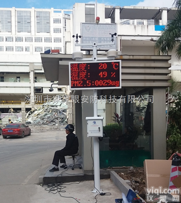 JJY-C01  工地<em>扬尘</em>噪声<em>粉尘</em><em>颗粒物</em>监测系统 市政工程项目专用