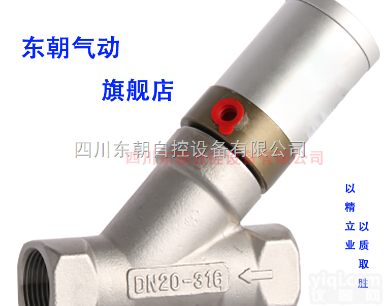 <em>东朝</em> DN20角座阀 <em>定制</em> 批发