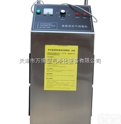 <em>移动式臭氧发生器</em>  <em>移动式臭氧发生器</em>