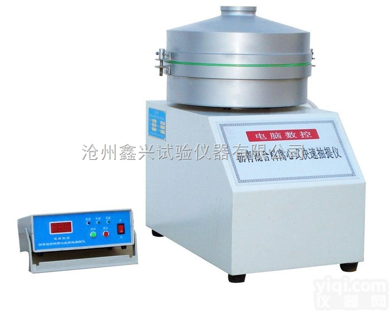数控<em>沥青混合料离心式快速抽提仪</em> 沥青试验仪器 沥青混合料离心机生产厂家