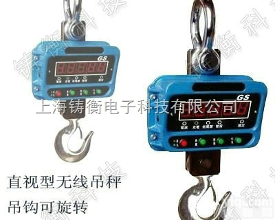电子钩秤  10吨连接电脑电子钩秤，手持仪表直视电子<em>吊钩</em>秤，SG-OCS钩式<em>电子秤</em>