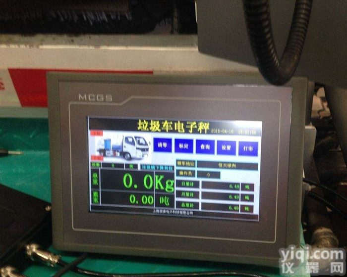 SCS  <em>垃圾</em>车<em>电子秤</em>|<em>垃圾</em>车加装<em>电子秤</em>|<em>垃圾</em>车称重系统