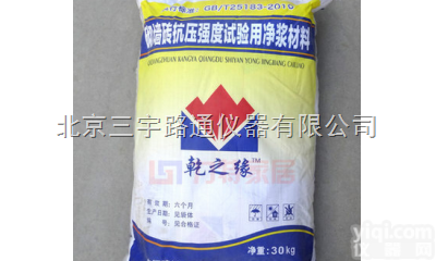 砌<em>墙砖</em><em>抗压强度</em>用净浆<em>材料</em>