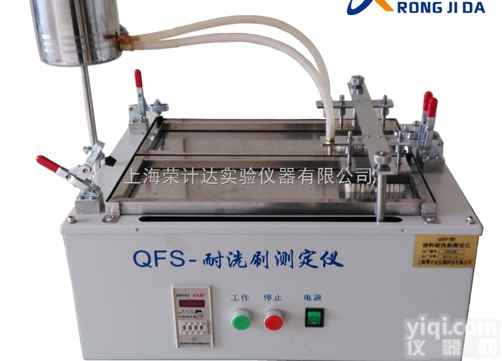 QFS  <em>涂料</em>耐<em>洗刷</em><em>测定仪</em>，QFS耐<em>洗刷</em><em>测定仪</em>