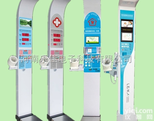 <em>全自动</em>智能身高<em>体重</em><em>血压</em>脂肪一体机