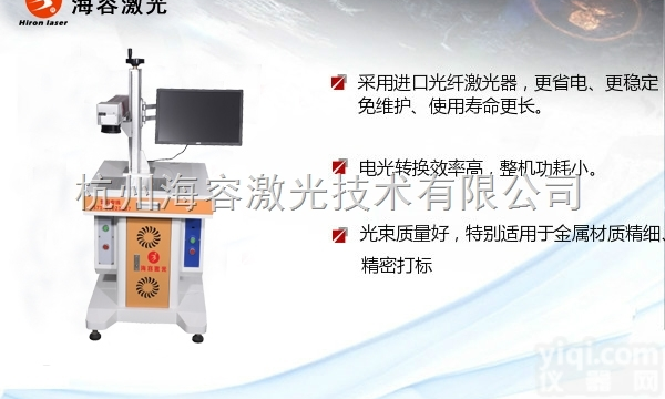 HR-D3端面<em>泵浦</em>激光<em>打标机</em>