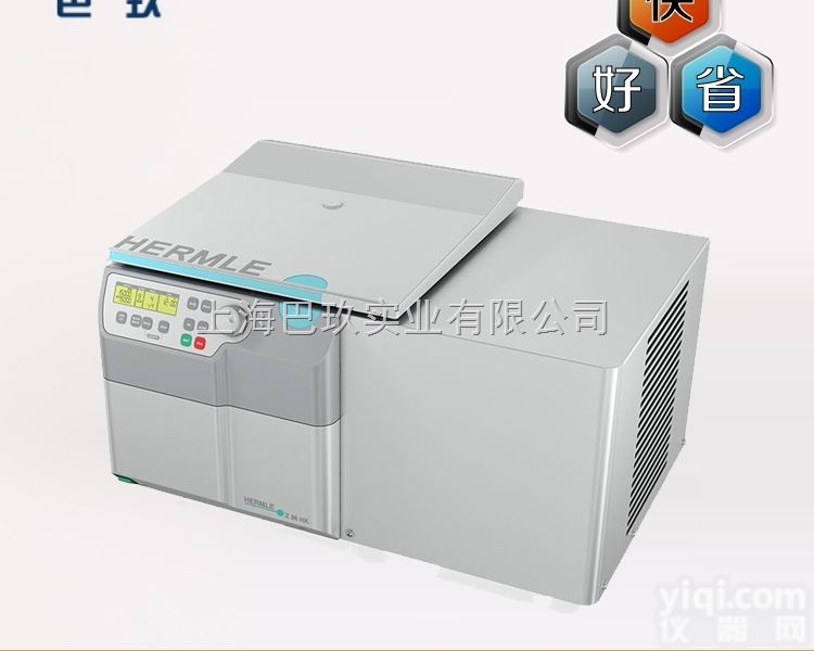 <em>德国贺默Z36HK超高速冷冻离心机</em> 中容量离心机价格