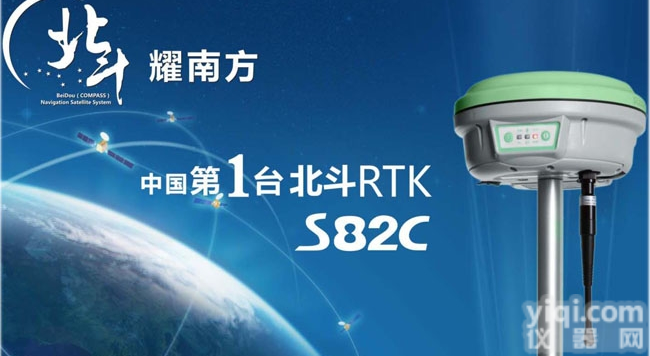 <em>南方</em><em>南方</em>S82C<em>高精度</em>GNSS RTK 测量系统