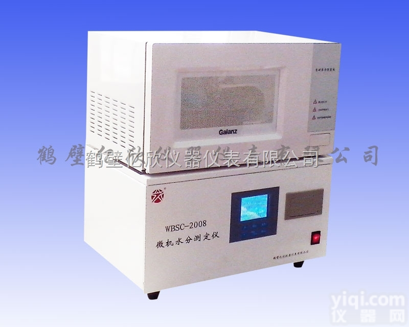 WBSC-<em>2008</em>  WBSC-<em>2008</em>微波水分测定仪 智能水分测定<em>仪器</em>