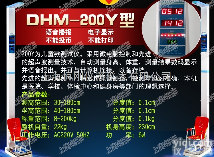 体检机  超声波<em>健康体检</em>机，可以量<em>身高</em>体重的体检机器，带触摸屏的体检人体机器