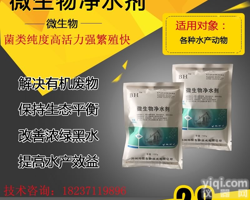 H12059  垂钓鱼<em>塘水</em>体<em>浑浊</em>发白用什么处理好