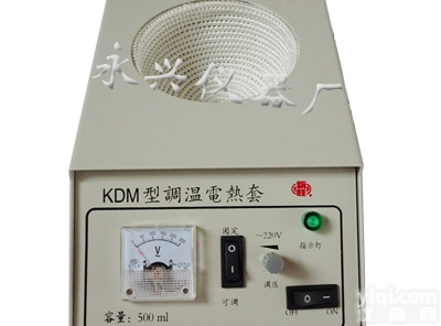 KDM  山东永兴加热<em>KDM型调温电热套</em>厂家