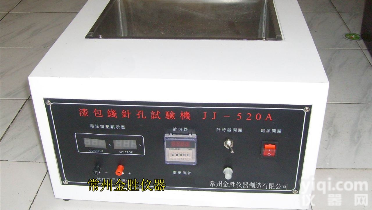 JJ-520A  漆包线<em>针孔</em><em>测试机</em>