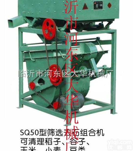 <em>大华</em>粮食振动<em>筛选机</em><em>去石</em>去杂不用愁