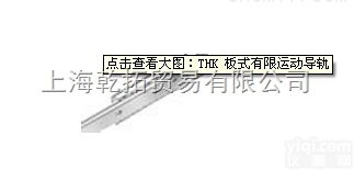<em>日本</em>THK板式<em>导轨</em>,<em>日本</em>THK板式<em>导轨</em>操作方式