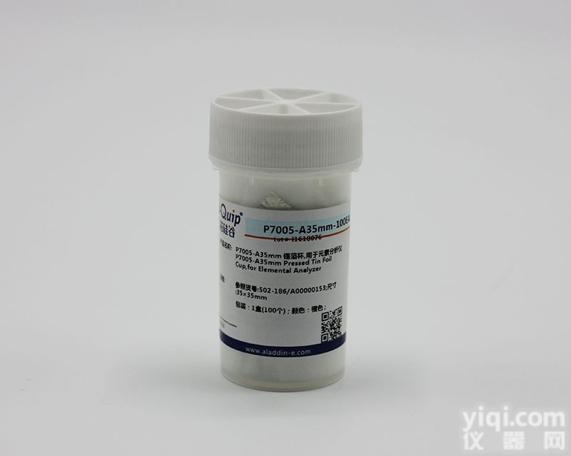 P7005  芯硅谷<em>锡箔</em>杯/<em>锡箔</em>方片/银箔/<em>锡箔</em>圆片