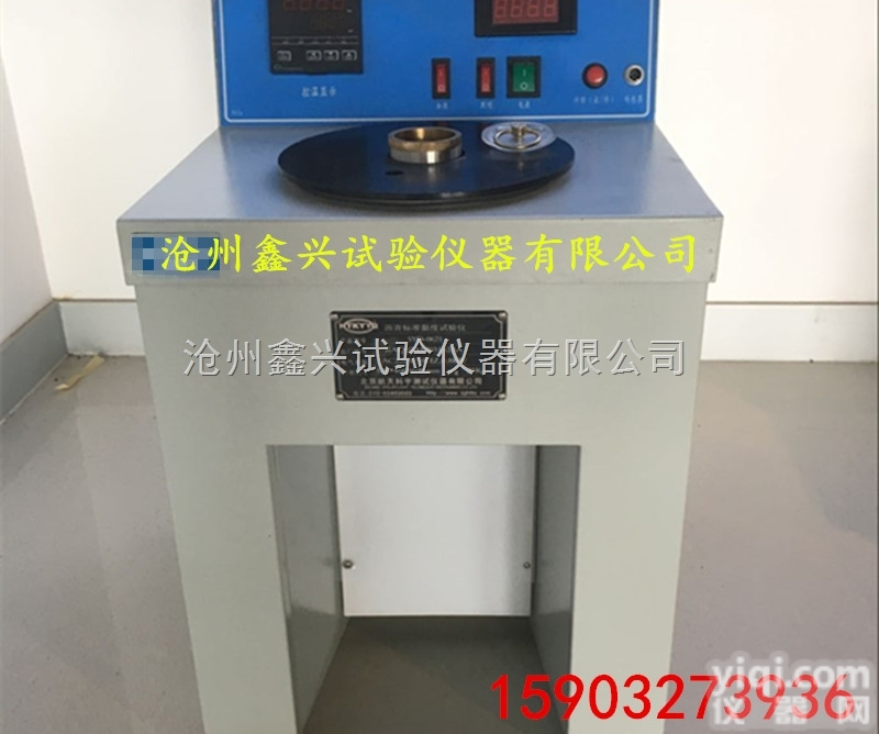 <em>沥青</em><em>标准</em><em>粘度计</em> 数显<em>沥青</em><em>标准</em><em>粘度计</em> 全自动<em>标准</em><em>粘度计</em> <em>粘度计</em>