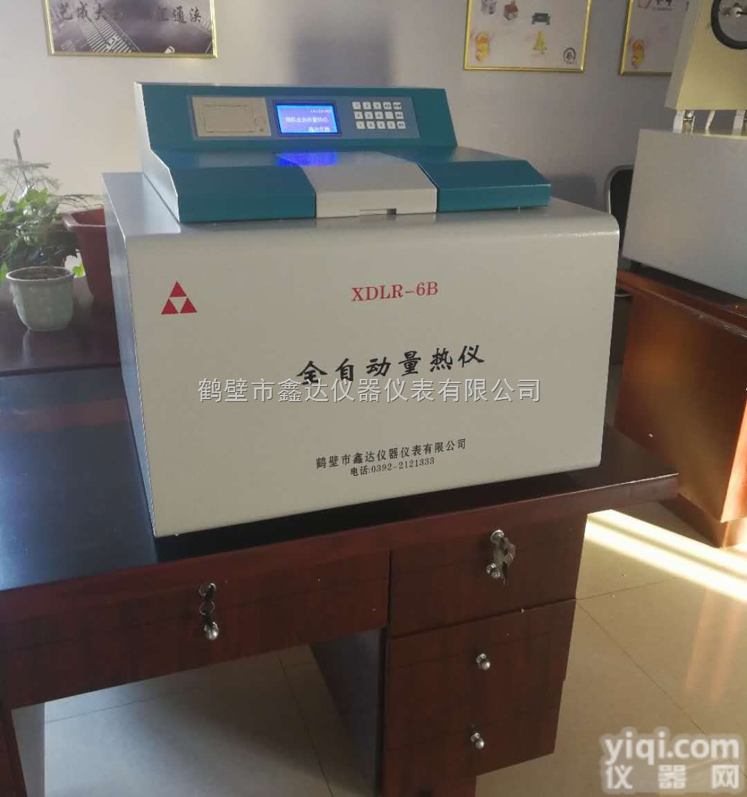 化验<em>燃料油</em><em>热值</em>的仪器 <em>燃料油</em><em>热值</em>化验机