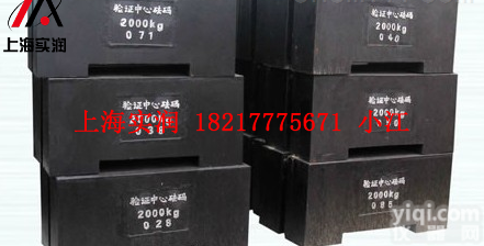 <em>太仓</em>一吨标准砝码价钱,<em>苏州</em>二吨<em>铸铁</em>砝码价格
