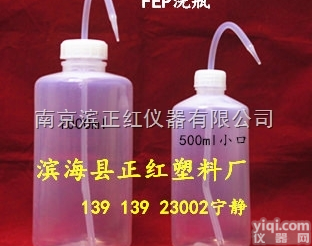 ZH  ZH-<em>FEP</em>（氟<em>四六</em>）洗瓶