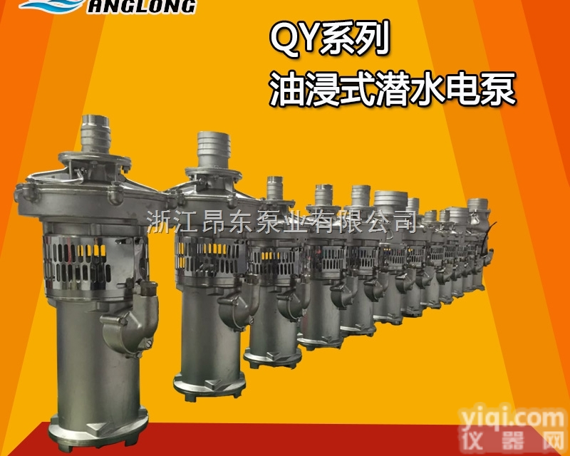 供应QY油浸<em>潜水泵</em> 大流量<em>抽水泵</em> 多级高扬程水泵