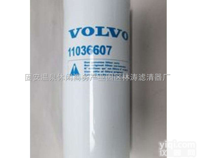 11036607<em>沃尔沃</em>  <em>固安县</em>供应<em>滤芯</em>11036607<em>沃尔沃</em>厂家价格
