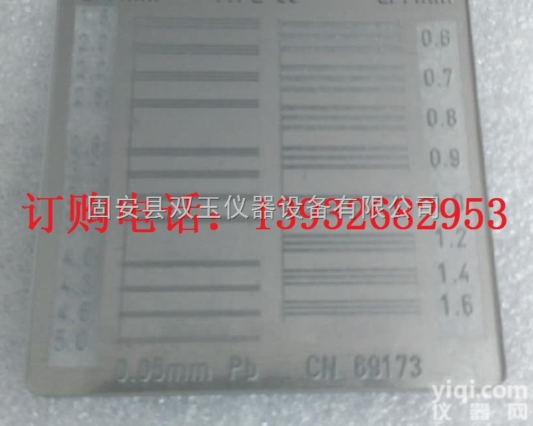 <em>分辨力</em>线对卡  X射线<em>分辨力</em>线对卡