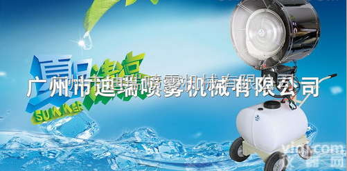 DRFJ560DZ-Y  夏季可喷14米喷雾<em>降温</em><em>风机</em> 喷雾轴流<em>降温</em><em>风机</em> 车间<em>降温</em>冷雾<em>风机</em>