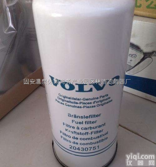 <em>沃尔沃</em>20430751  <em>固安县</em>供应<em>沃尔沃</em>20430751<em>滤芯</em>厂家直销