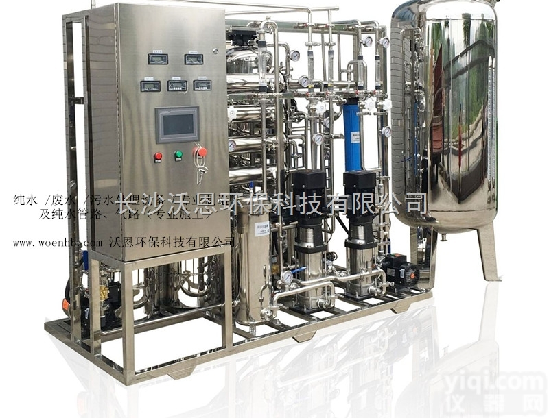<em>纯化</em>水处理<em>设备</em>